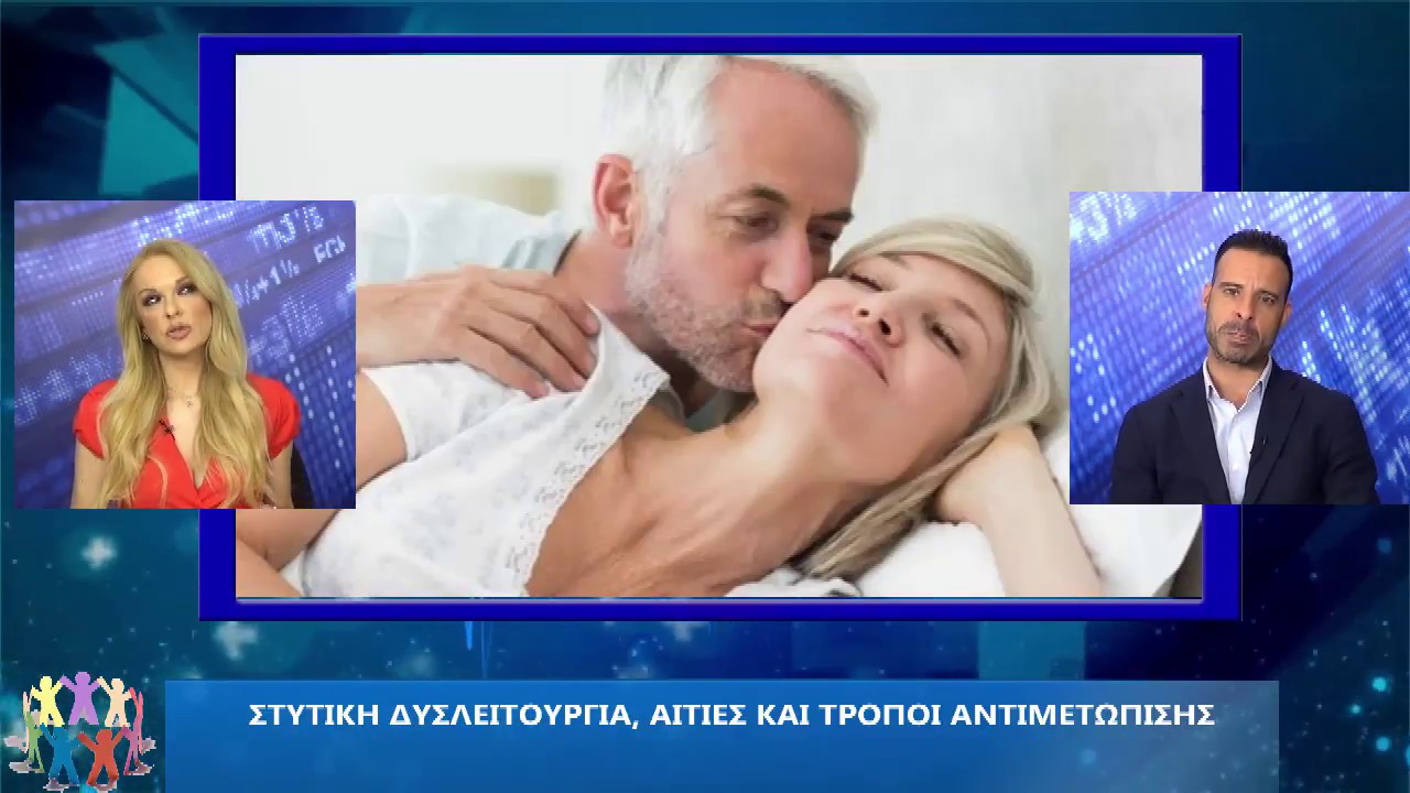kontasou.com - Χρήστος Φλιάτουρας - Χειρουργός - Ανδρολόγος - Ουρολόγος - Στυτική Δυσλειτουργία