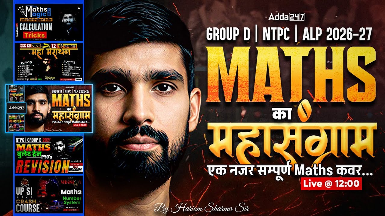 Railway Complete Math Marathon | RRB Group D, NTPC, ALP Maths Class 2026 #2 | by Hariom Sir