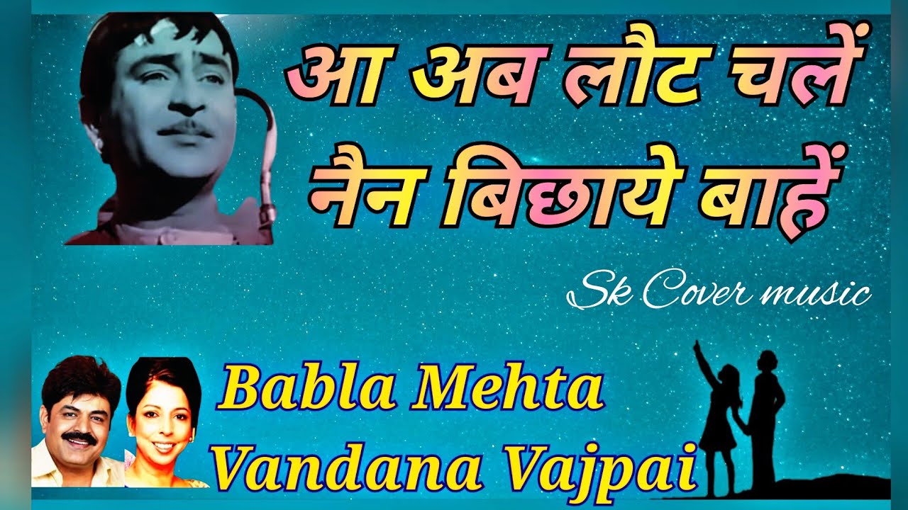 Aa Ab Laut Chalen | Babla Mehta | Vandana Bajpai | Yaaden Vol.04 | Jis Desh Mein Ganga Behti Hai