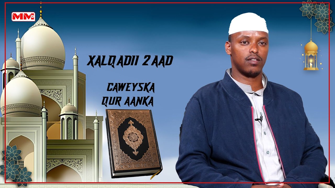 Qur’aan Ruug Anas Cabdilaahi & Caweyska Qur’aanka.