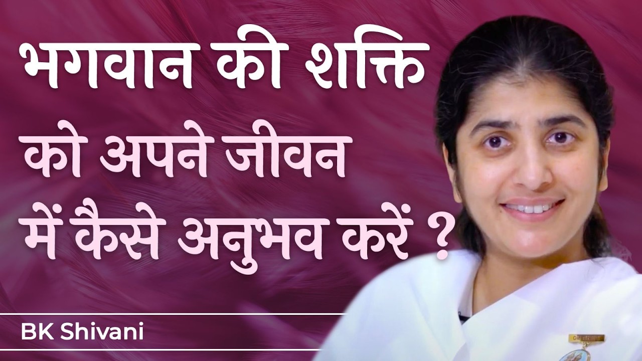 Start Experiencing God’s Power Daily: Ep 42: Subtitles English: BK Shivani