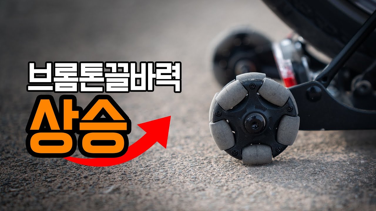 알리 꿀템 2편, 브롬톤 끌바 활용도 200% 상승!! 이지 휠 ( 트라이폴드 )