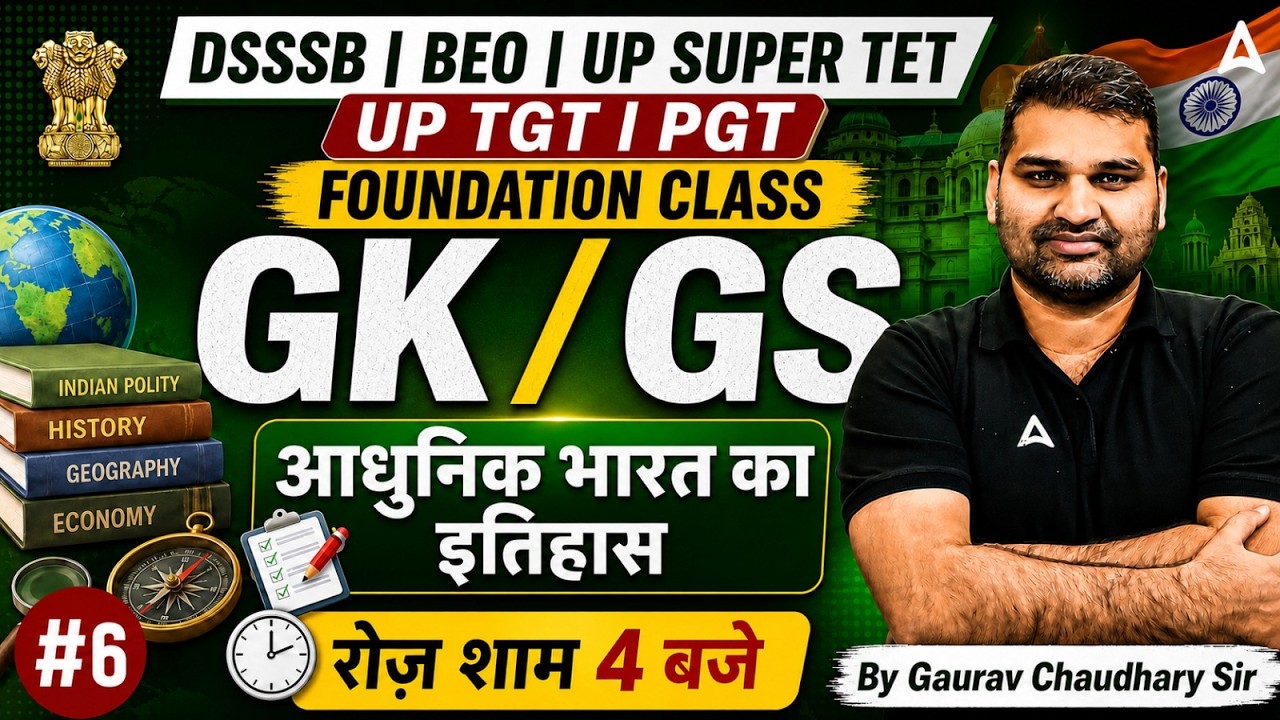 DSSSB | UP BEO | UP Super TET GK GS | Super TET GK GS आधुनिक भारत का इतिहास By Gaurav Sir