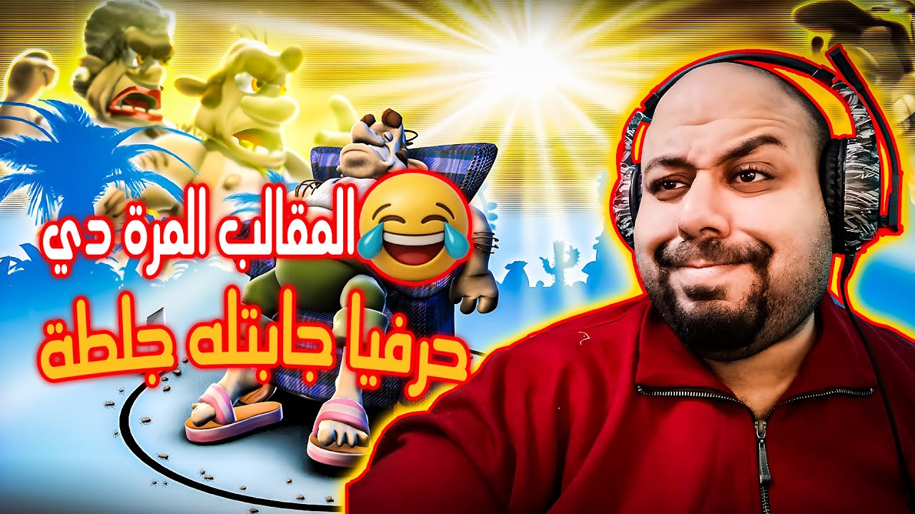 مقالب هستيرية في Neighbors From Hell 😂 من اليوغا للانفجارات… الجلطة جاية يا جار!