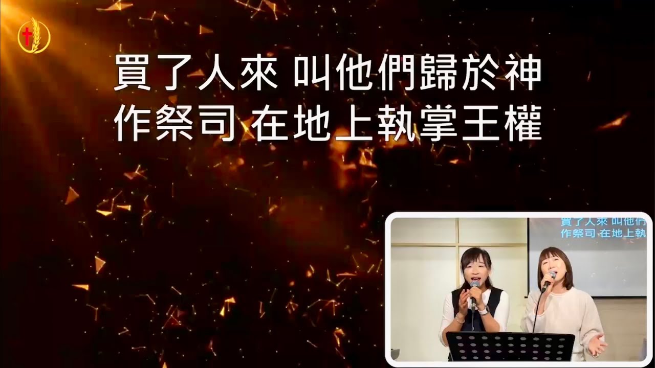《愛·敬拜》：起來榮耀｜祢是配｜祢永遠如此深愛著我