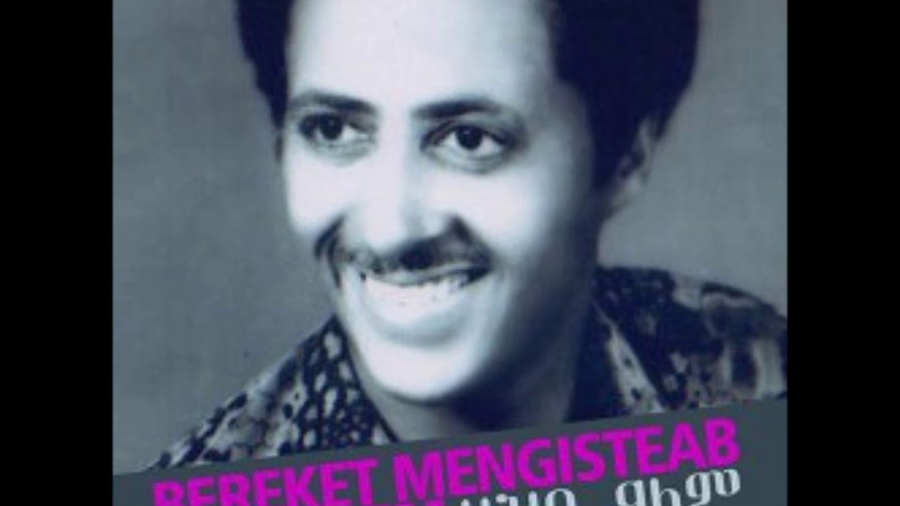 Bereket Mengisteab | በረኸት መንግስትኣብ - Zewzewa | ዘውዘዋ - Eritrean Music - Official Music Channel