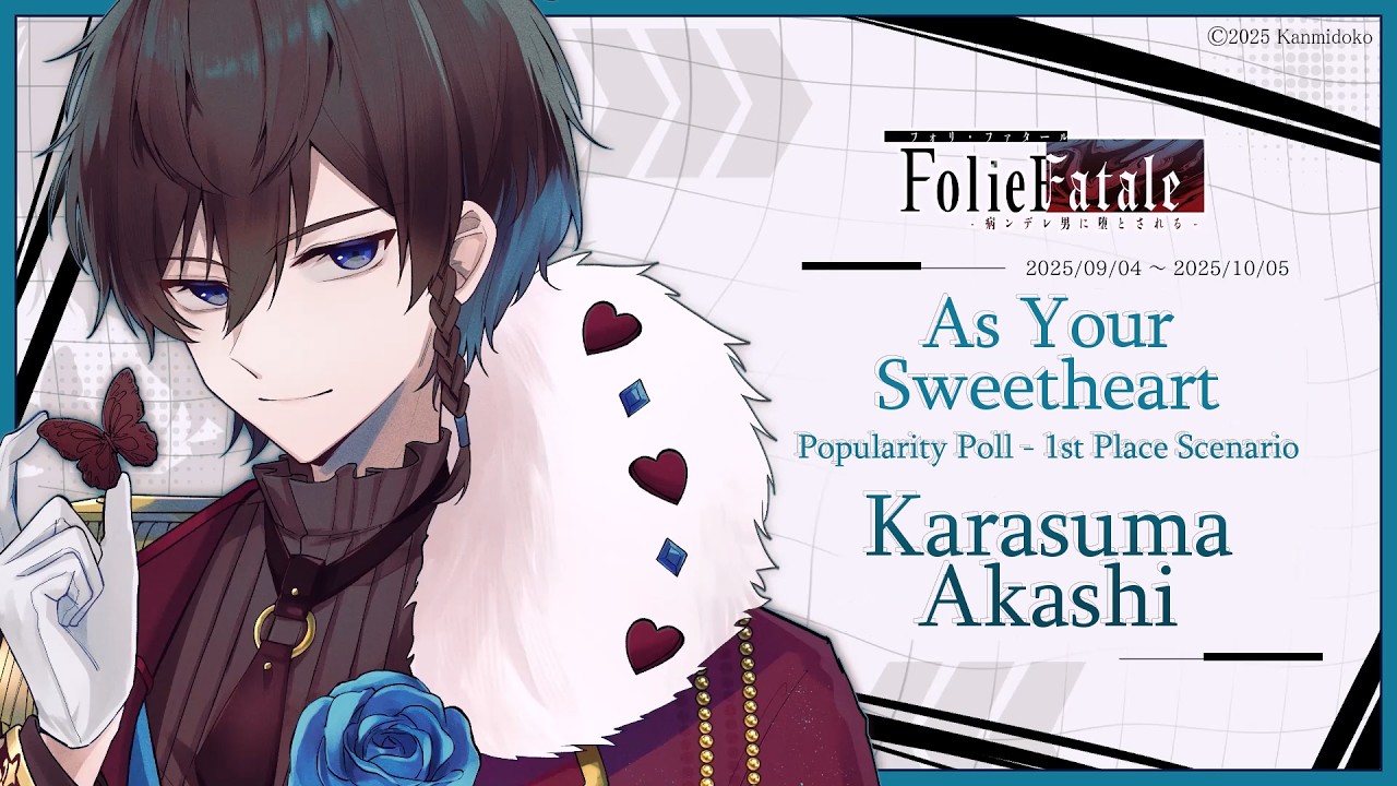 Karasuba Akashi Sweetheart Scenario 3 - Folie Fatale X Dengeki Online (английский фанатский перевод)