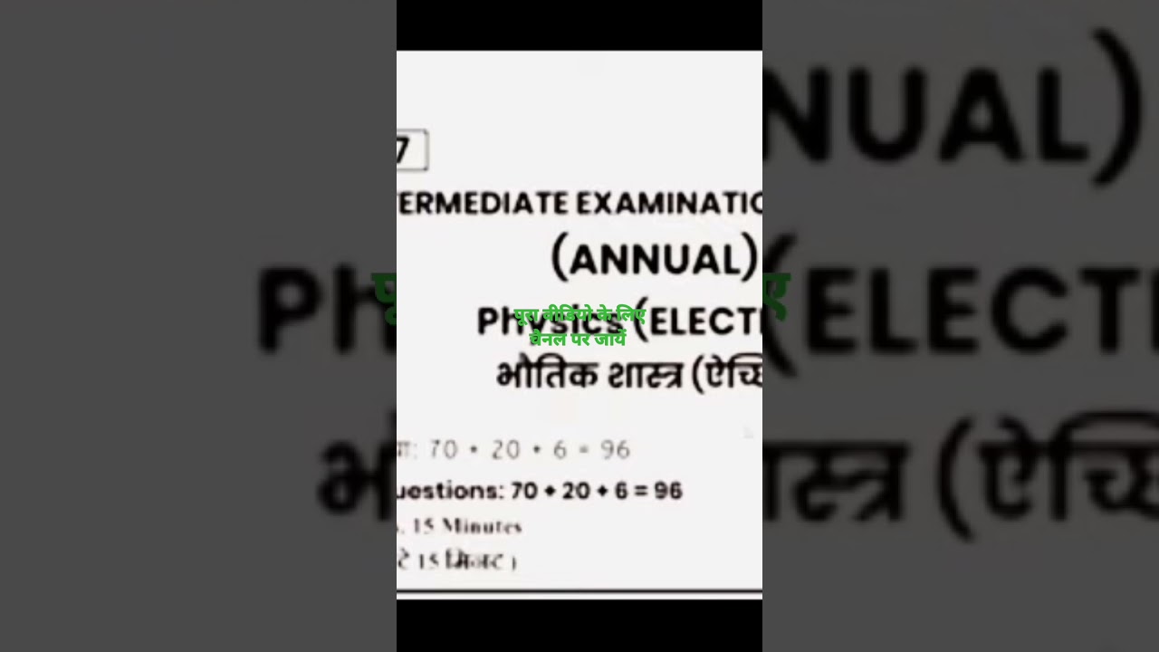 Bseb 12th Physics Viral Question 2023 ll Bihar Board Physics Viral Question 2023 ll BSEB भौतिकी पेपर