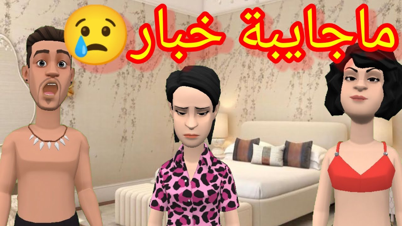 (الحلقة545) سوسن بلعناد ماتهنات  وجابتها فراسها وندمات 🥺ونوفل صاحبتو لقديمة رجعات ولنيابها خرجات😨