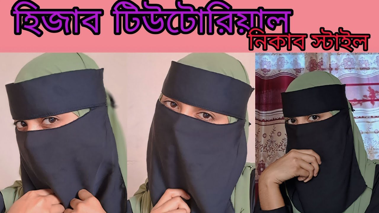 হিজাবি আপুদের জন্য আসলাম,,  হিজাবি আপুদের জন্য নিকাব টিউটোরিয়াল আছে 😍।।।। #hijabtutorial।। #hijab