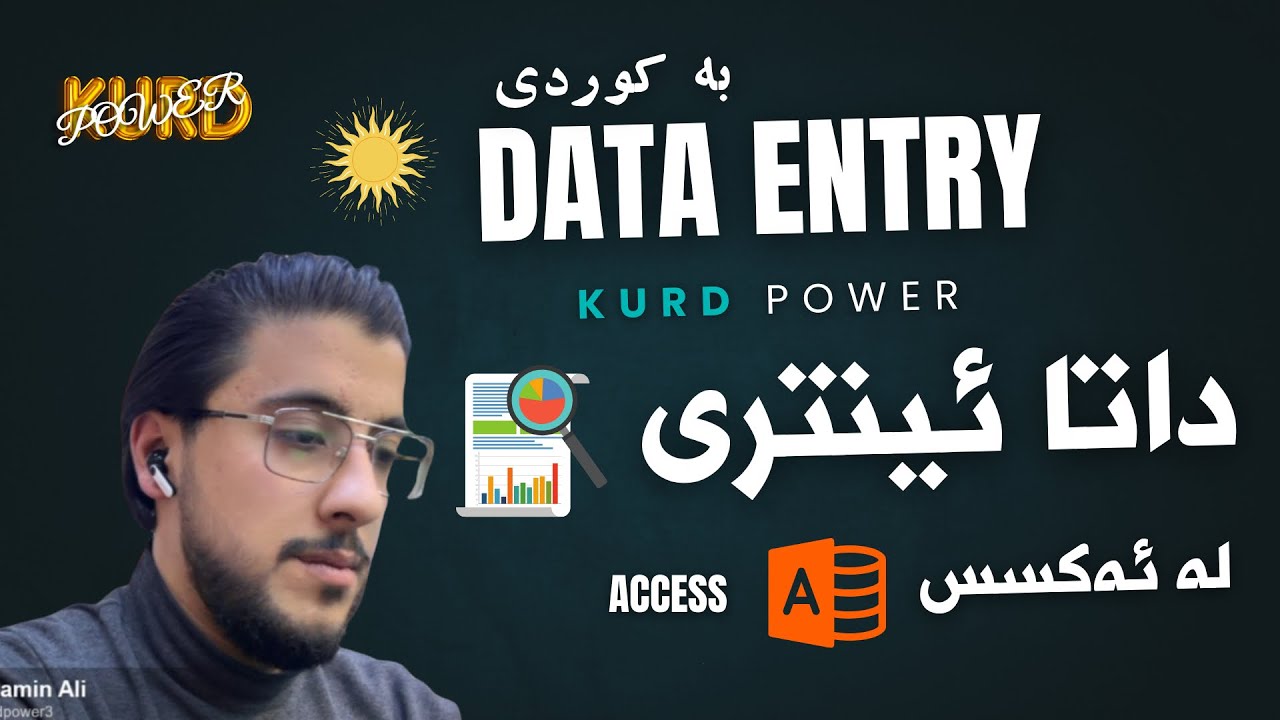 Create Data Entry Form using Ms ACCESS|| درووستکردنی داتا ئینتری بە کوردی 📊