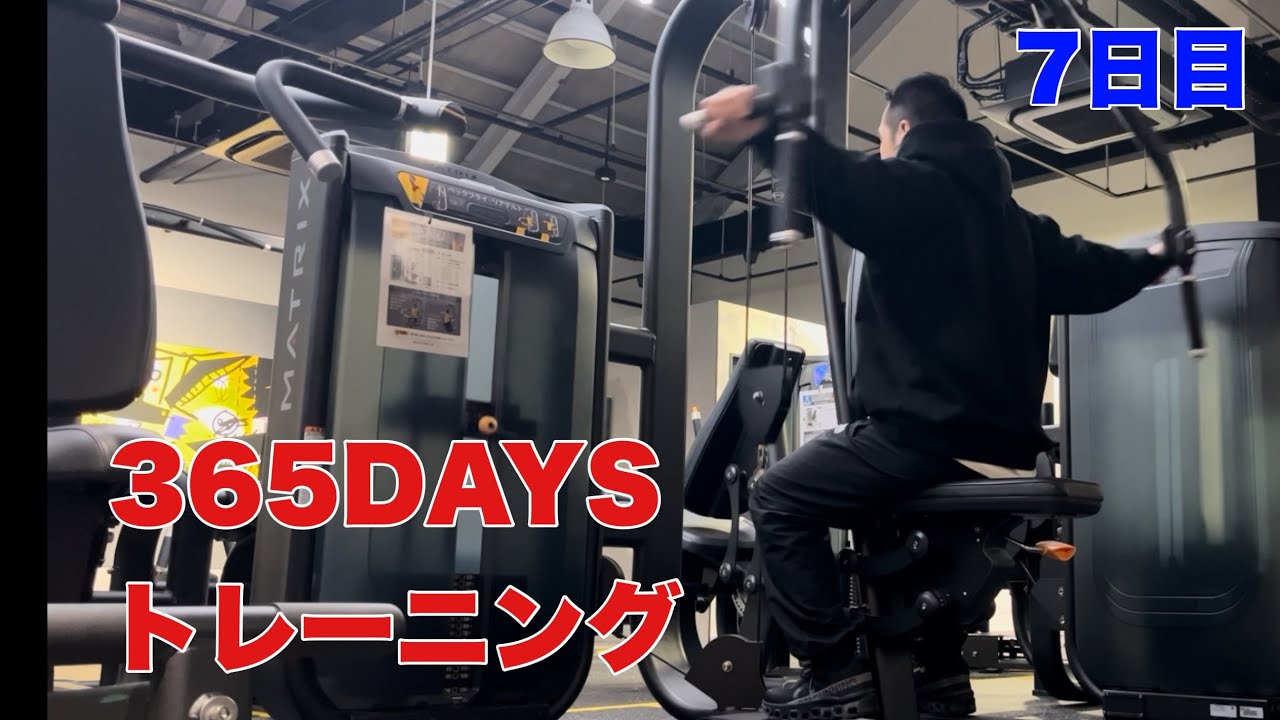 【365DAYSトレーニング】7日目⚽