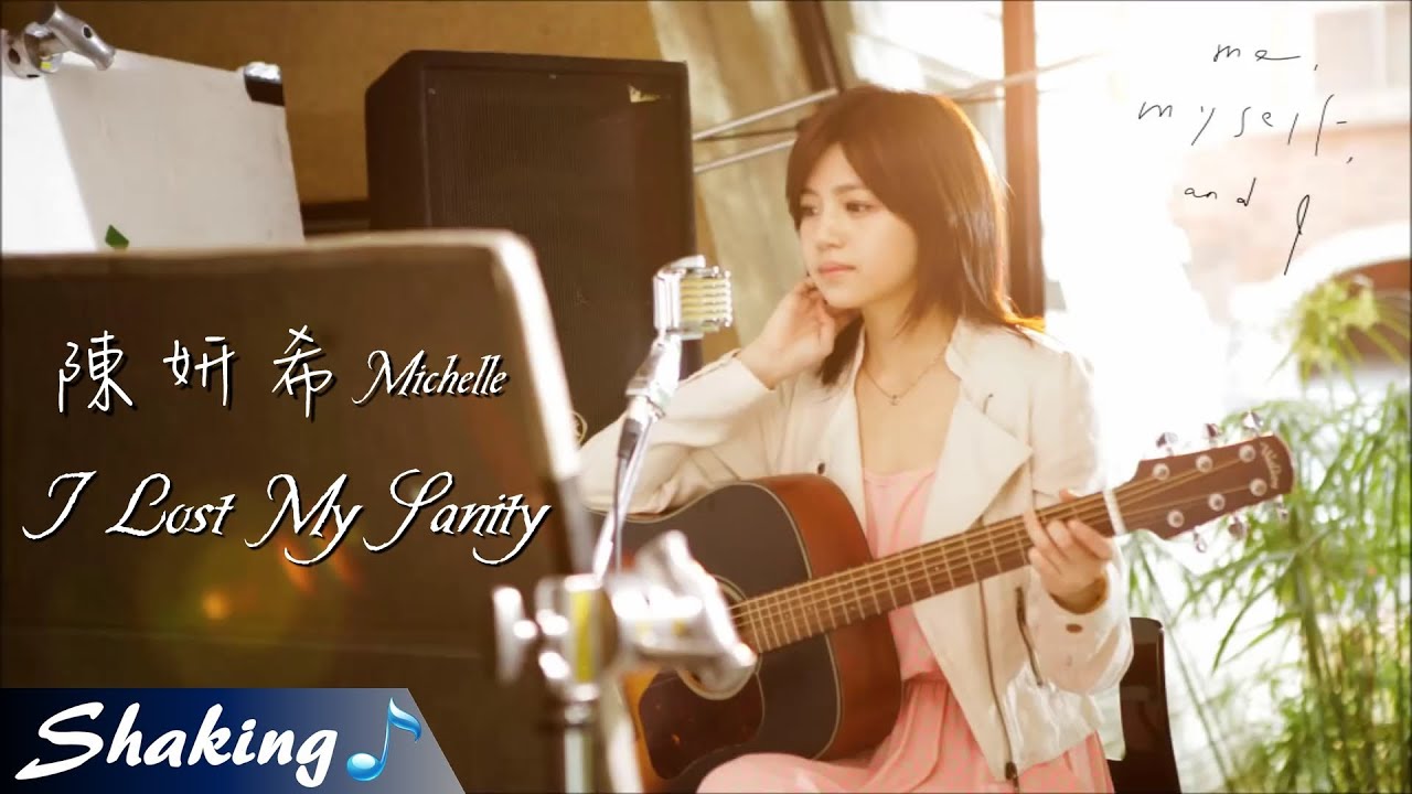 陳妍希 Michelle - I Lost My Sanity (Lyrics) HD