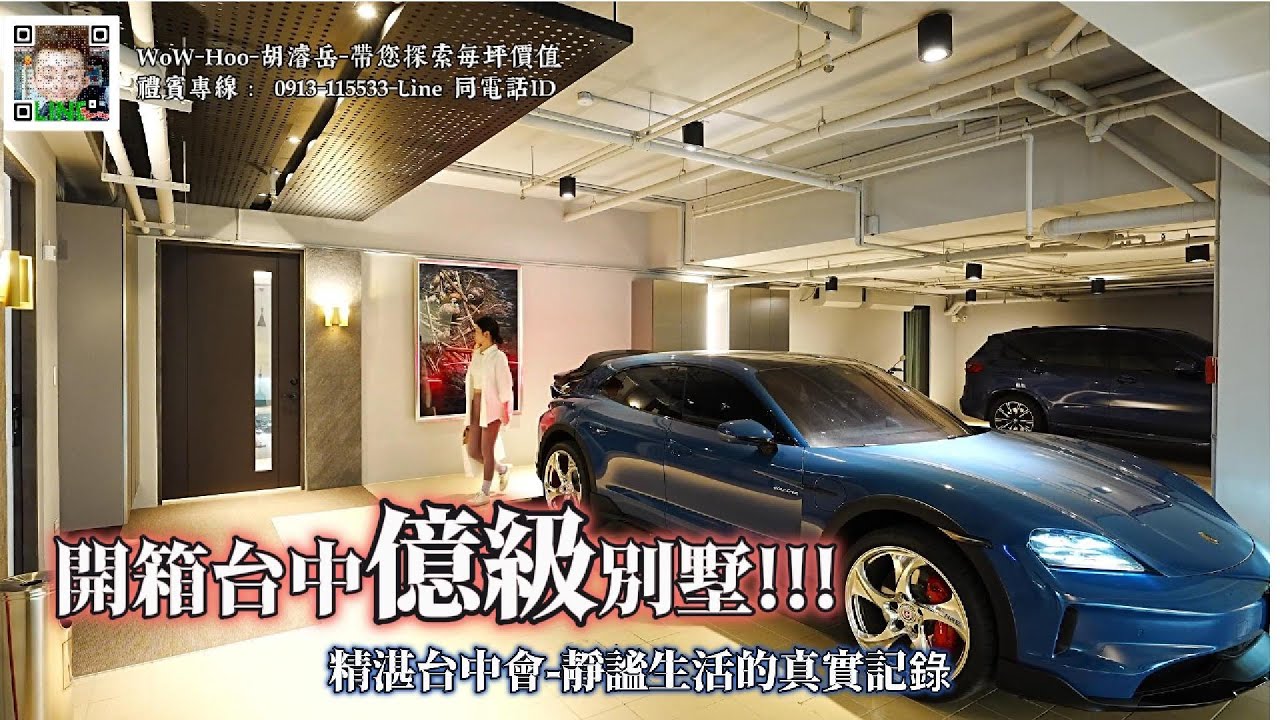 🏡《百年家樹、五百萬花園、五千萬裝潢｜這不是房子，是人生的封面》