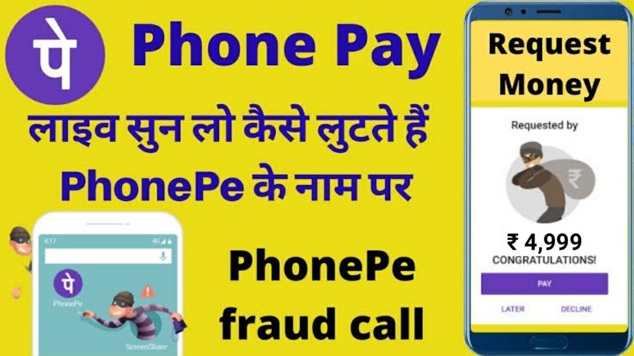 Phone Pe - Fraud Call | Fake Call Cashback |