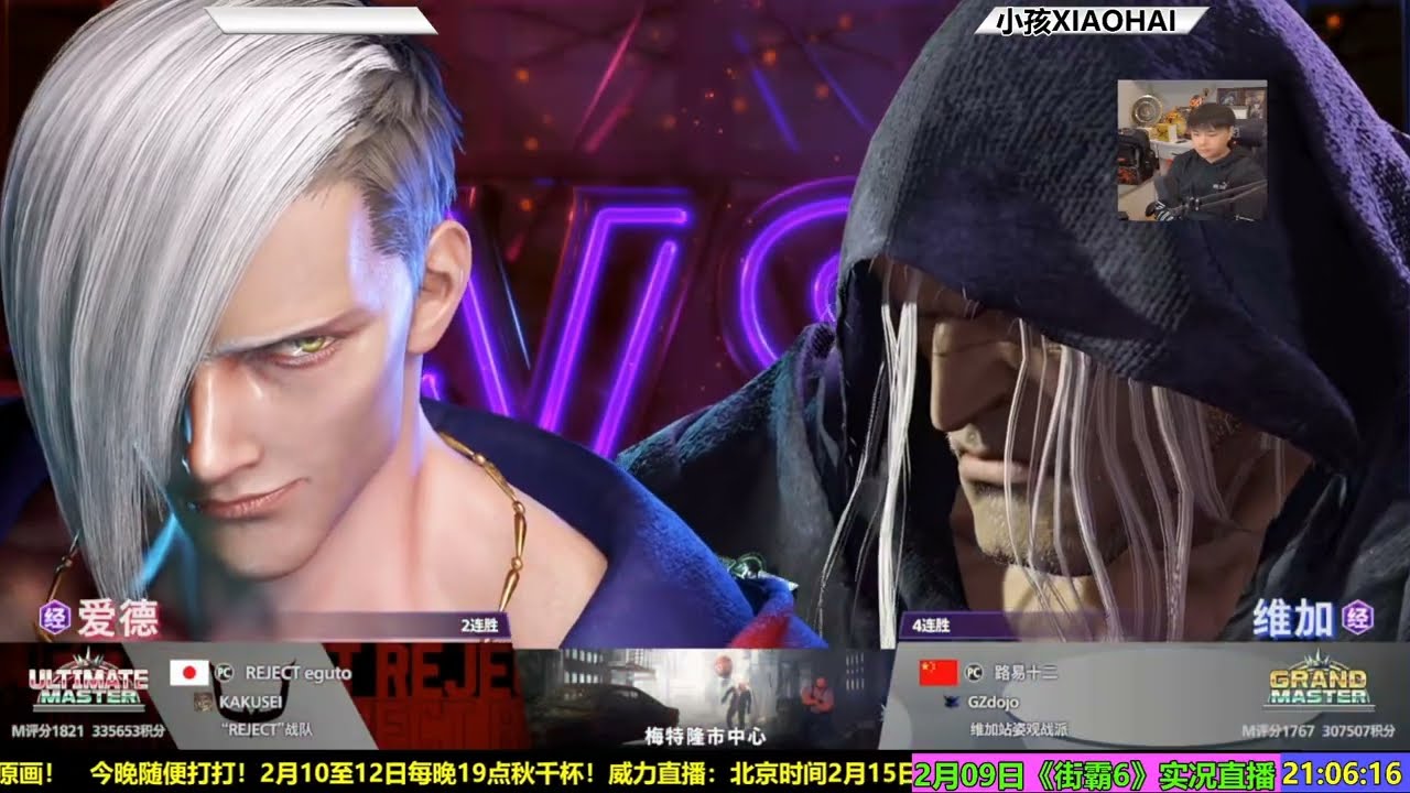 2月9日街霸6小孩将军排位 SF6 THE BEST MBISON XIAOHAI IS BACK
