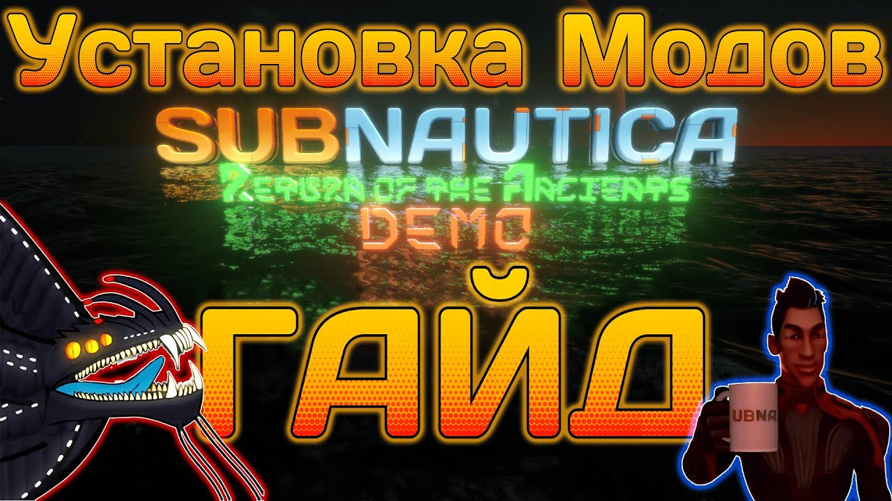 Subnautica 2025 Mod Installation Guide