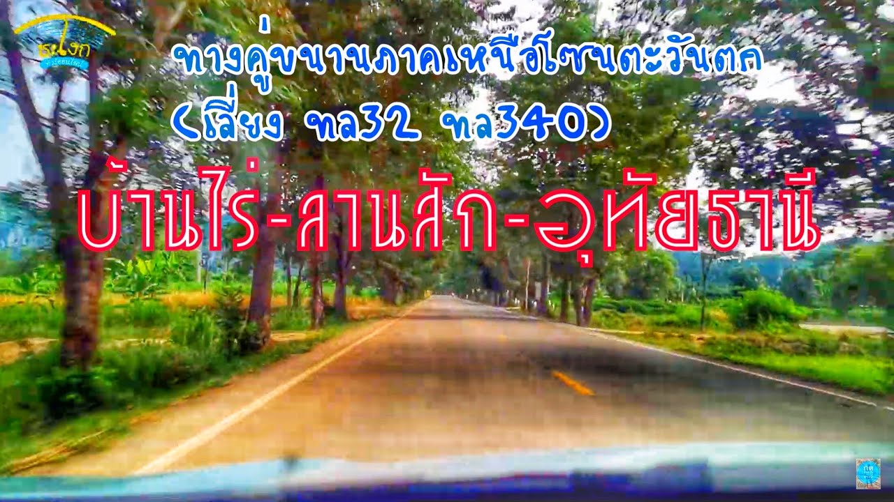 ผืนป่าตะวันตก EP.2 รีวีวทางลงจากแก่นมะดรูด บ้านไร่ไปลานสัก อุทัยธานี เส้นทางสวย ถนนอุโมงค์ต้นไม้