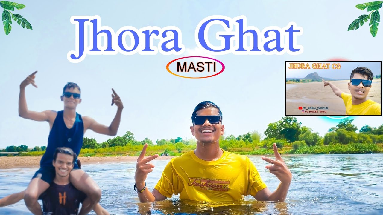 JHORA GHAT (CG) KORBA !! PICNIC SPOT!! VLOG!! SURAJKANWAR !!  #cgdancer #cgvlog #korba #chattisgarh