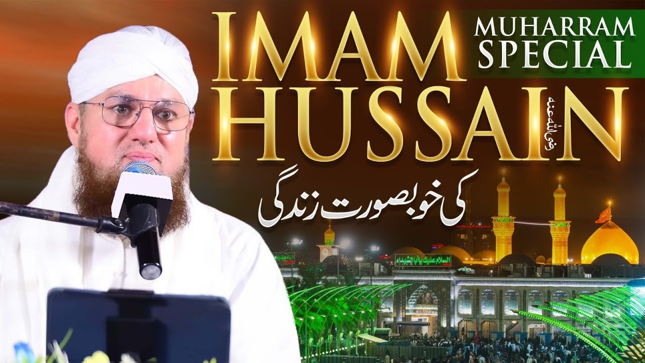 Imam e Hussain Ki Zindagi | Biography Of Imam e Hussain | Abdul Habib Attari