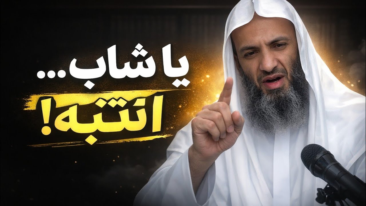 رسالة عاجلة لكل شاب | ستندم إن لم تسمعها