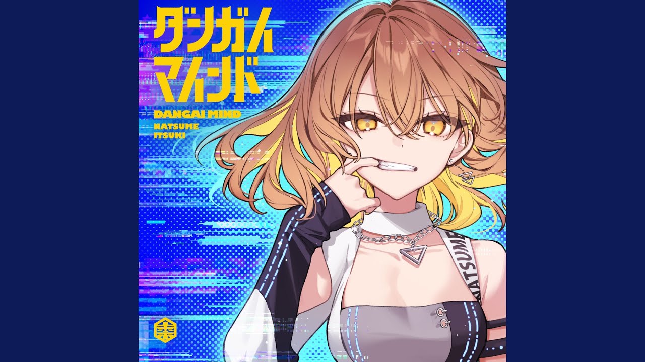 青に歌えば