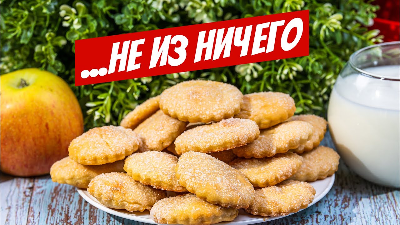Это Печенье на кефире может сделать даже РЕБЕНОК! Быстрый рецепт домашней выпечки к чаю!