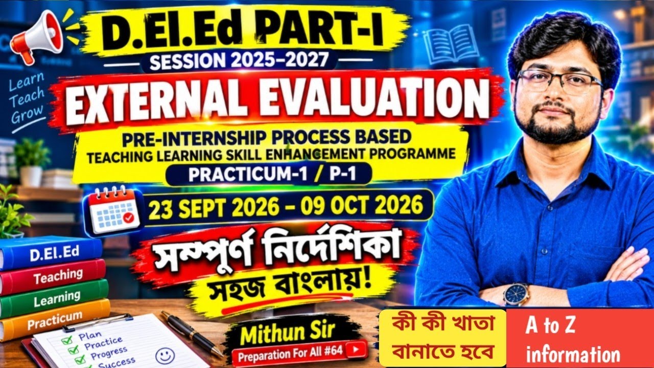 DElEd Part -1 External Exam 2025-27 | Practicum-1 | Pre-internship | Micro Teaching