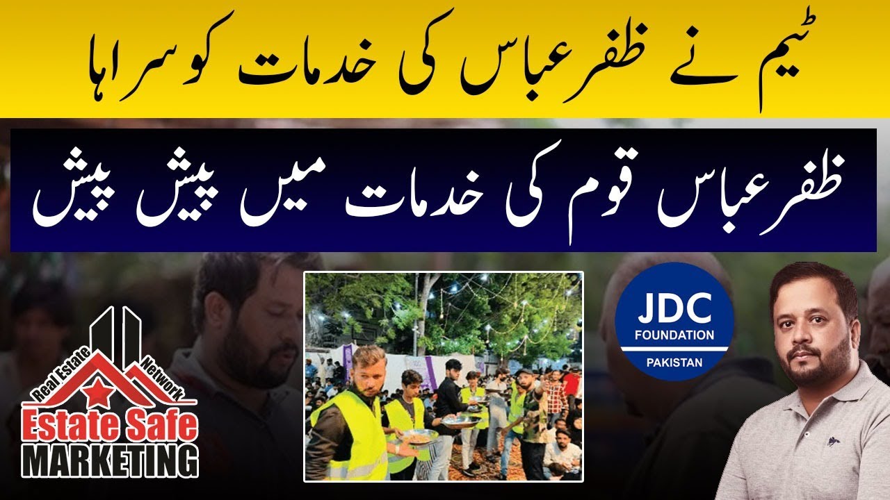 JDC Foundation Pakistan | How To Work For The Welfare Of People In Pakistan | JDC Syed Zafar Abbas