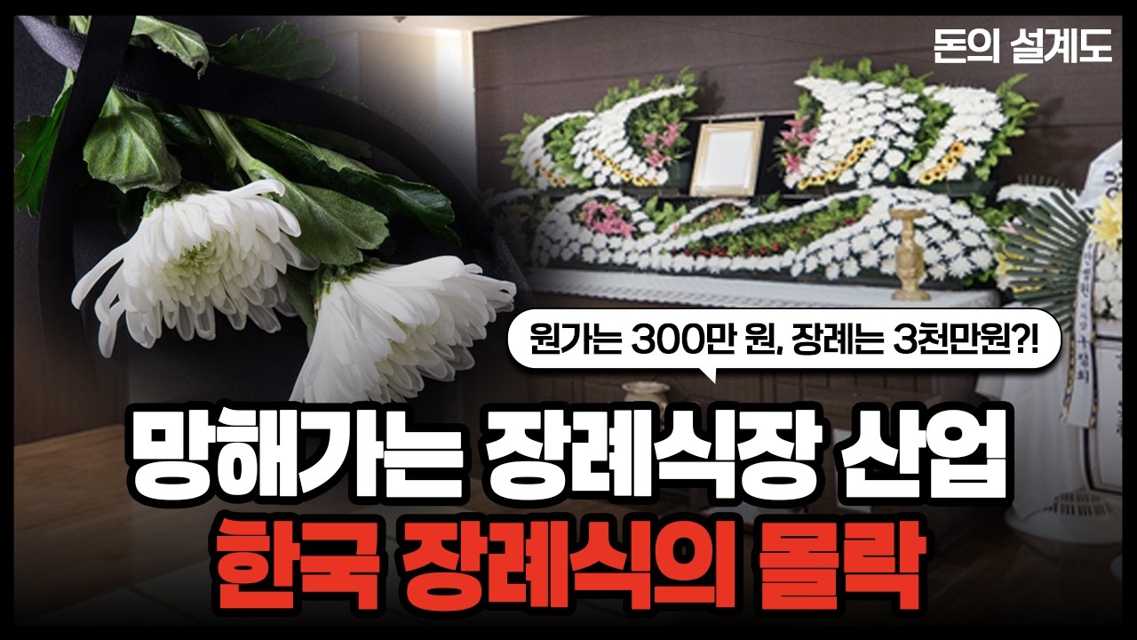 고령화가 만든 신시장…그런데 왜 줄도산이 터질까?