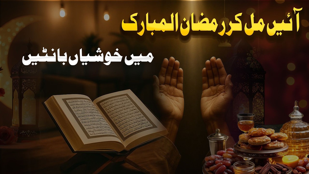 Let&rsquo;s Share the Joy of Ramadan Together | Al Khair Trust Ramadan Support Program 2026
