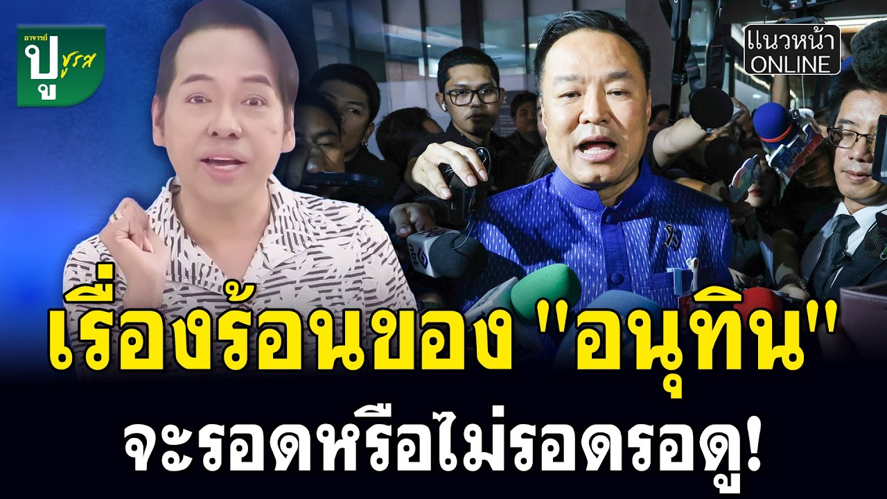 เรื่องร้อนของ 