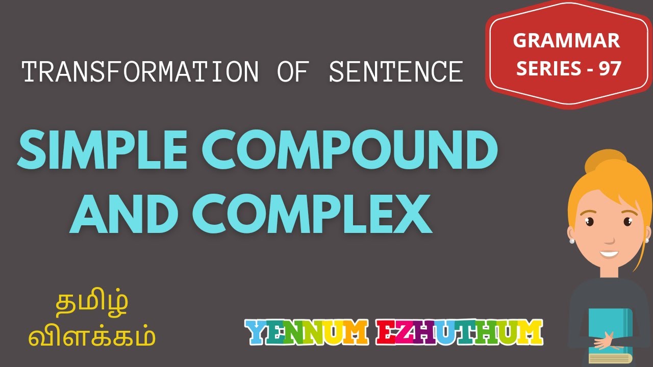SIMPLE COMPOUND COMPLEX IN TAMIL | TRANSFORMATION OF SENTENCE IN TAMIL | GRAMMAR SERIES 97