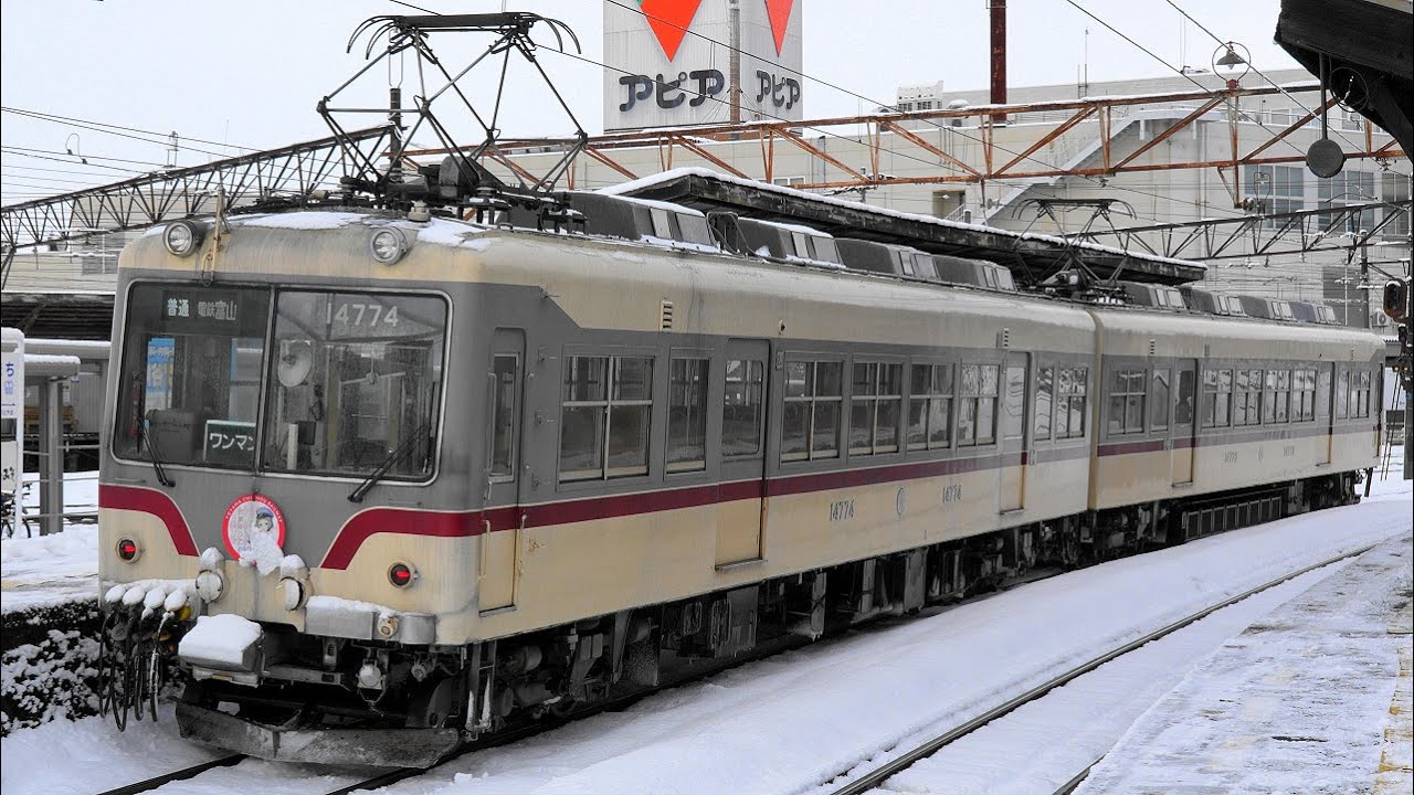【4K60P】【爆音外扇モーター】富山地方鉄道14760形電車(TDK-8205A)(抵抗制御)到着・発車・走行シーン集+乗車動画(走行音) 2025.2