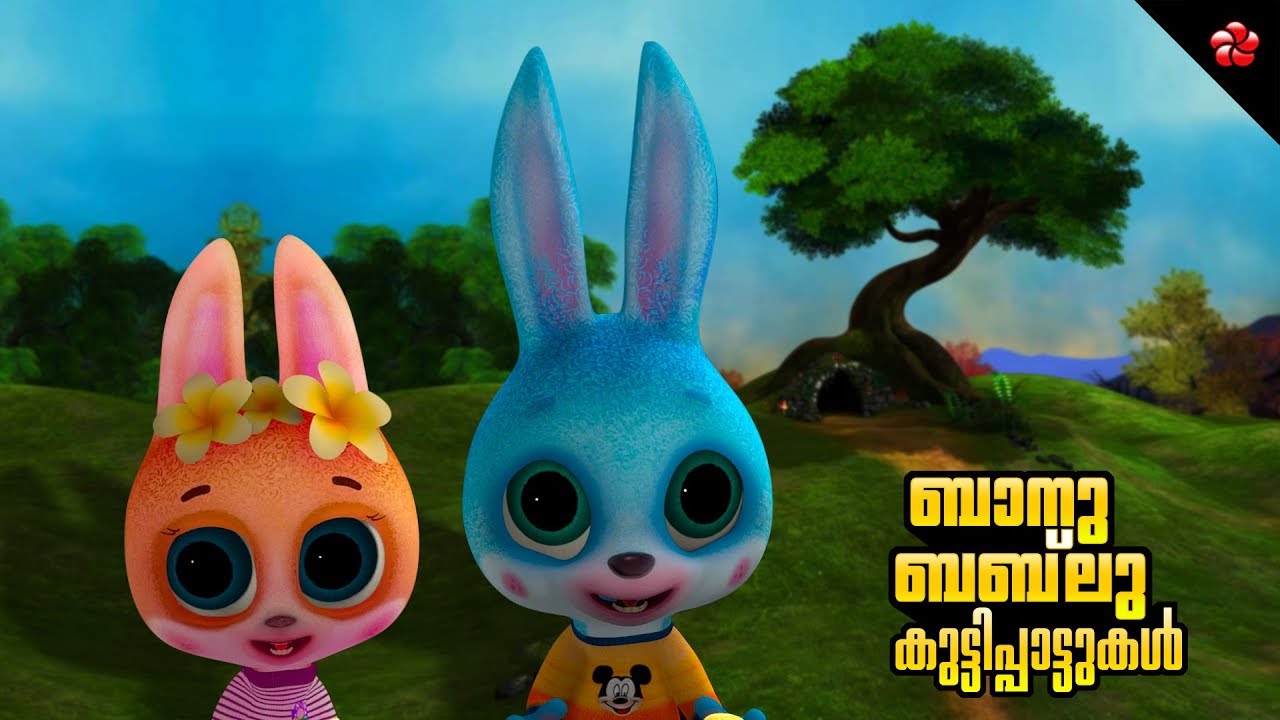 Banu Bablu Malayalam nursery rhymes ★ after Manjadi & Kathu
