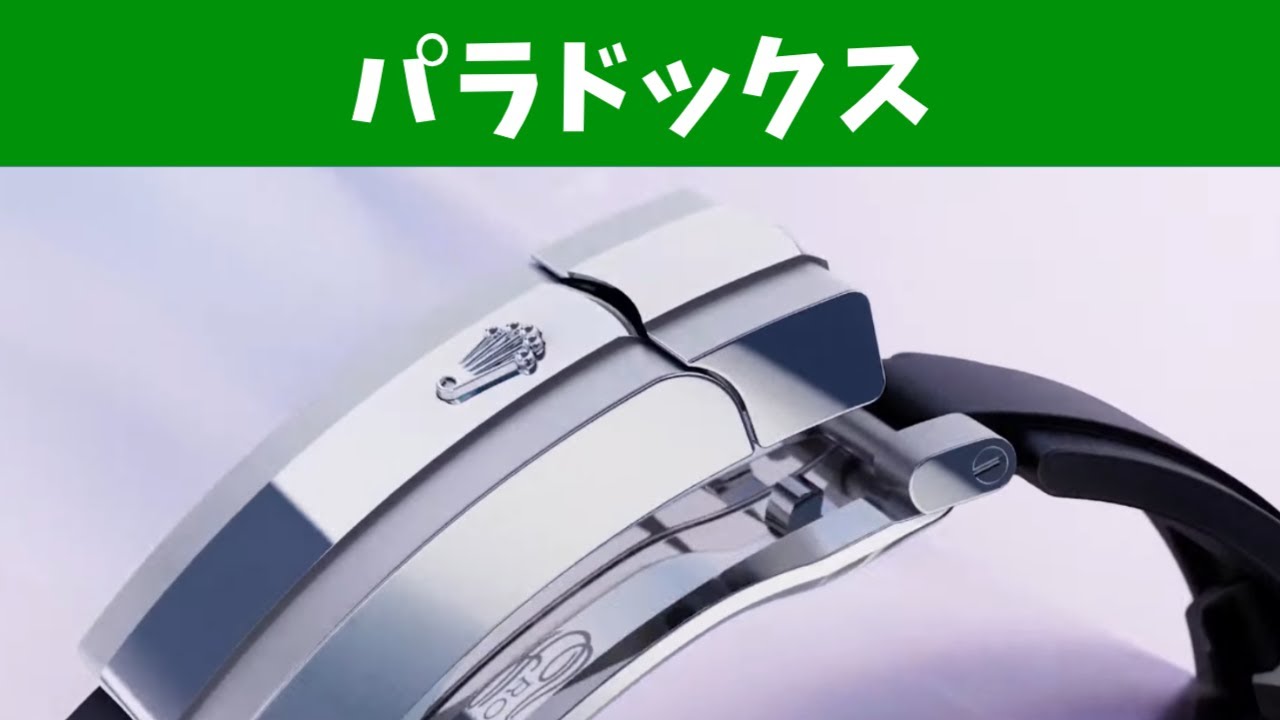 【ロレックスマラソン】「なかなか買えない」が「いつでも買える」に変わったら「買いたい」？【2026/1/29】
