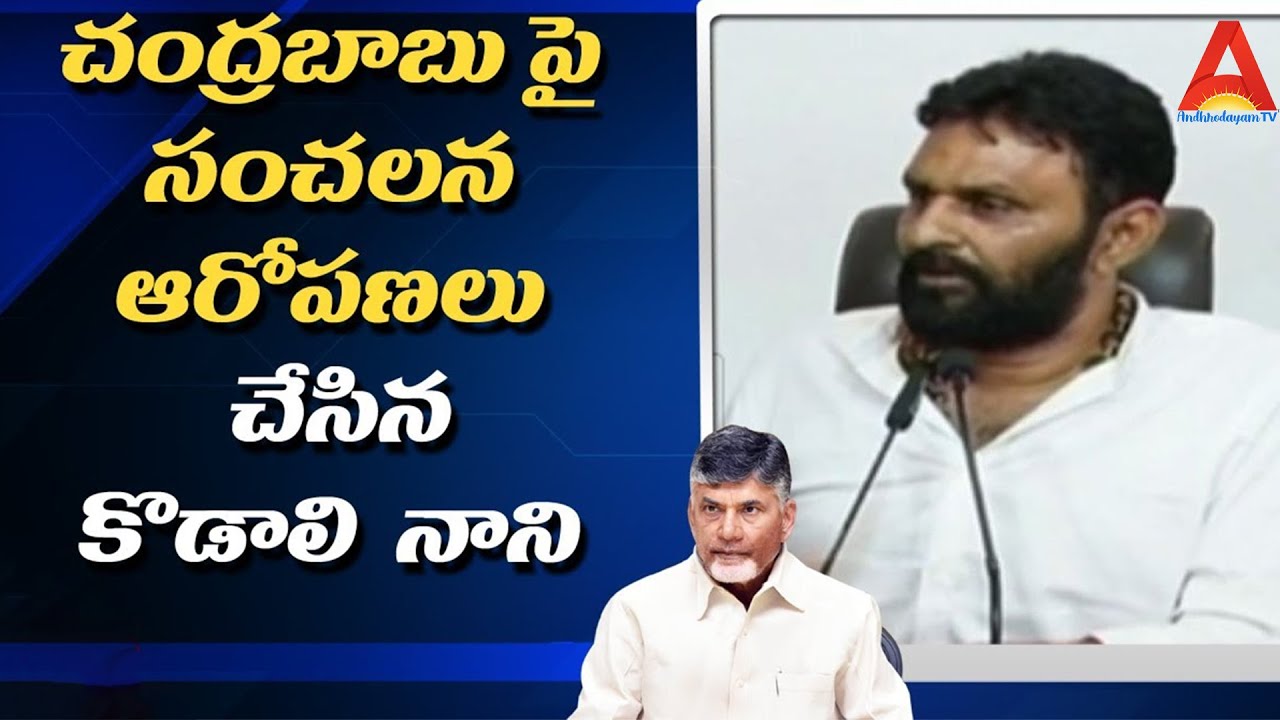 YCP Minister Kodali Nani Speaks About Parishad Elections In AP | Andhrodayam TV