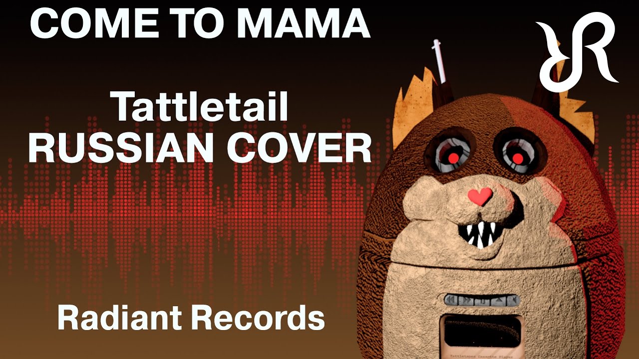 #Татлтейл [Come to Mama] перевод / песня на русском