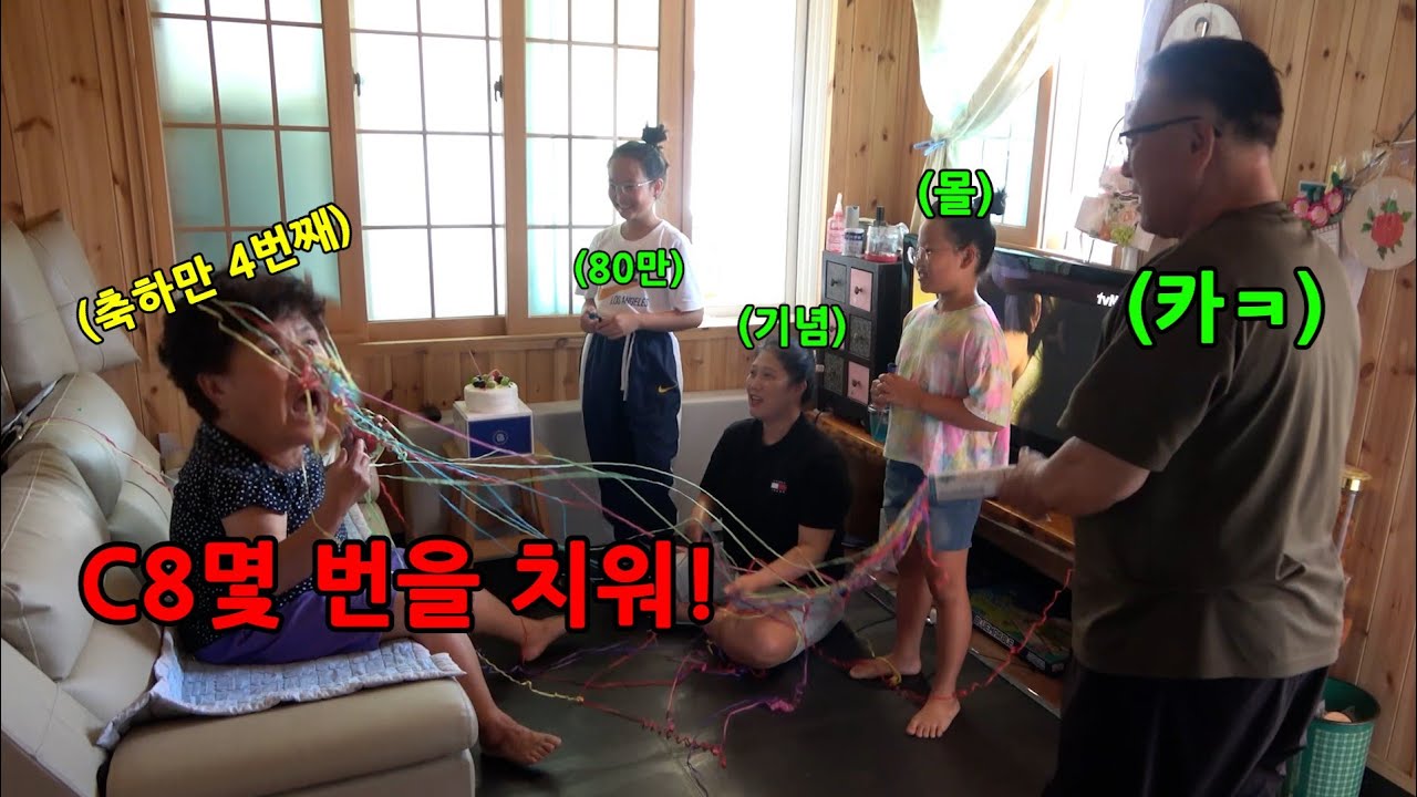 하루종일 80만 축하를 계속 한다면?