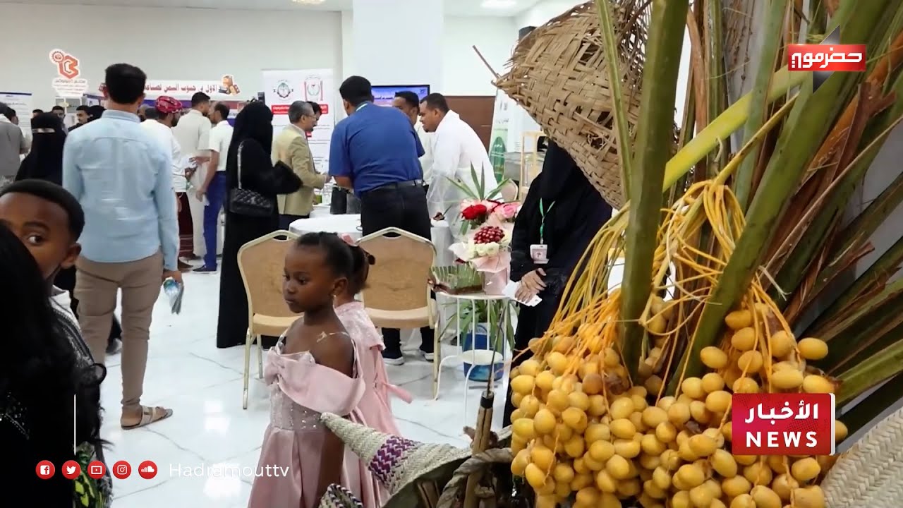 إفتتاح معرض فني وخيمة تسويقية وتراثية ضمن فعاليات مهرجان النخيل والتمور بوادي حضرموت