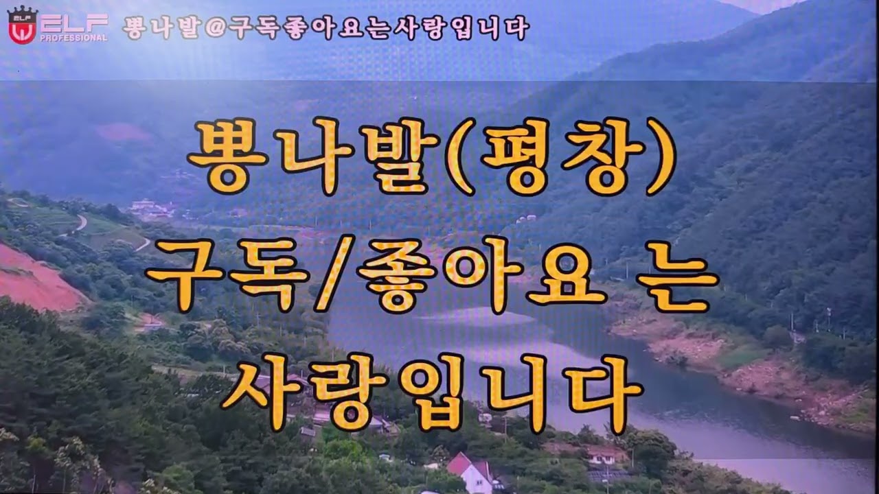 나를기억해줘요(도전4601곡)정서주님노래(테너색소폰연주:뽕나발)이어폰으로 들으시면 더좋은 사운드로 들을수 있습니다 구독 좋아요 는 사랑입니다 