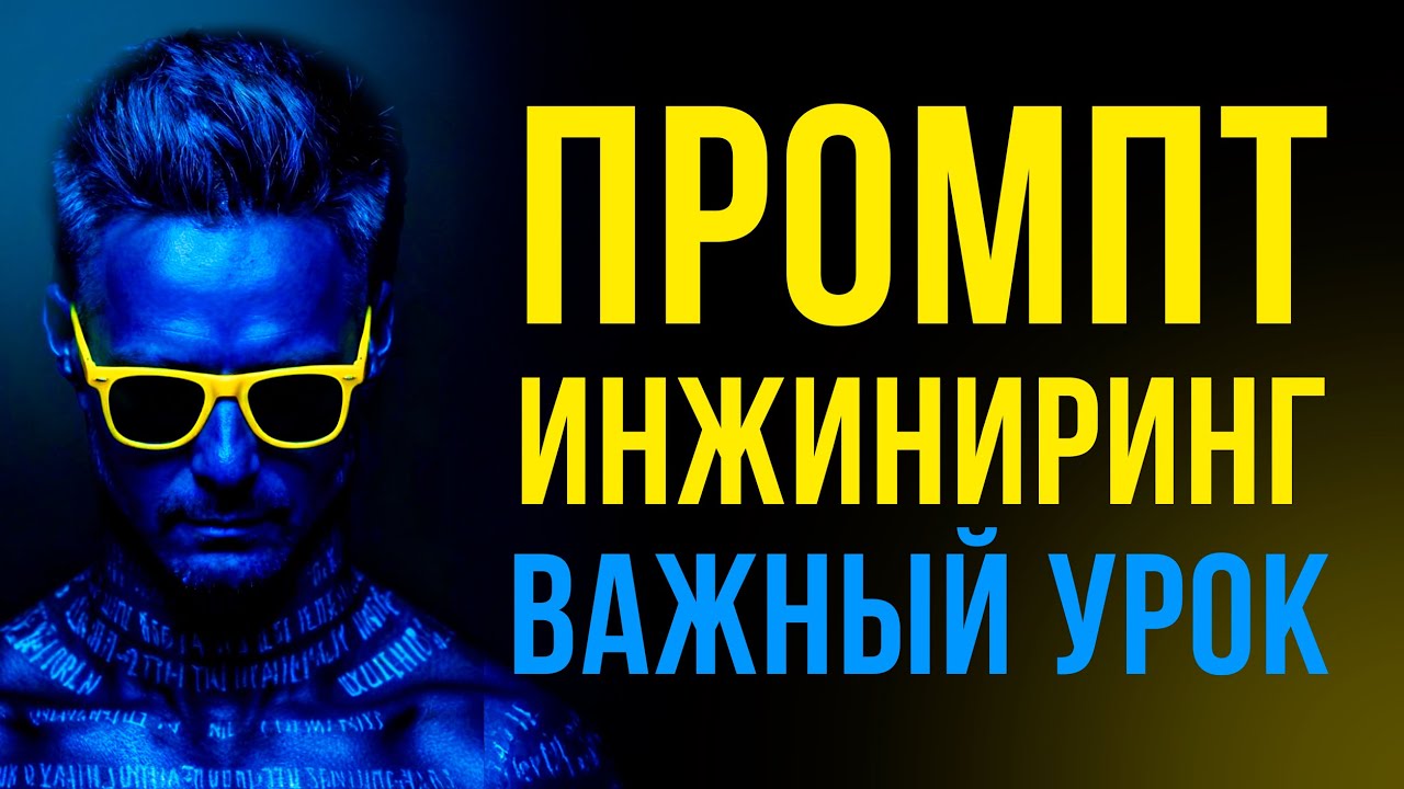 🔥 Промпт-инжиниринг: Заставте ИИ рисовать то, что у вас в голове (Урок по Weavy AI)