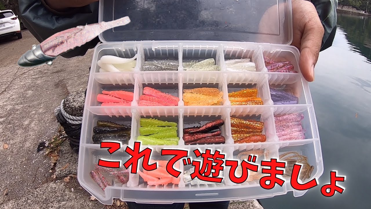 ＃240【ルアー】サクッと釣れるで　ハネエビ!!