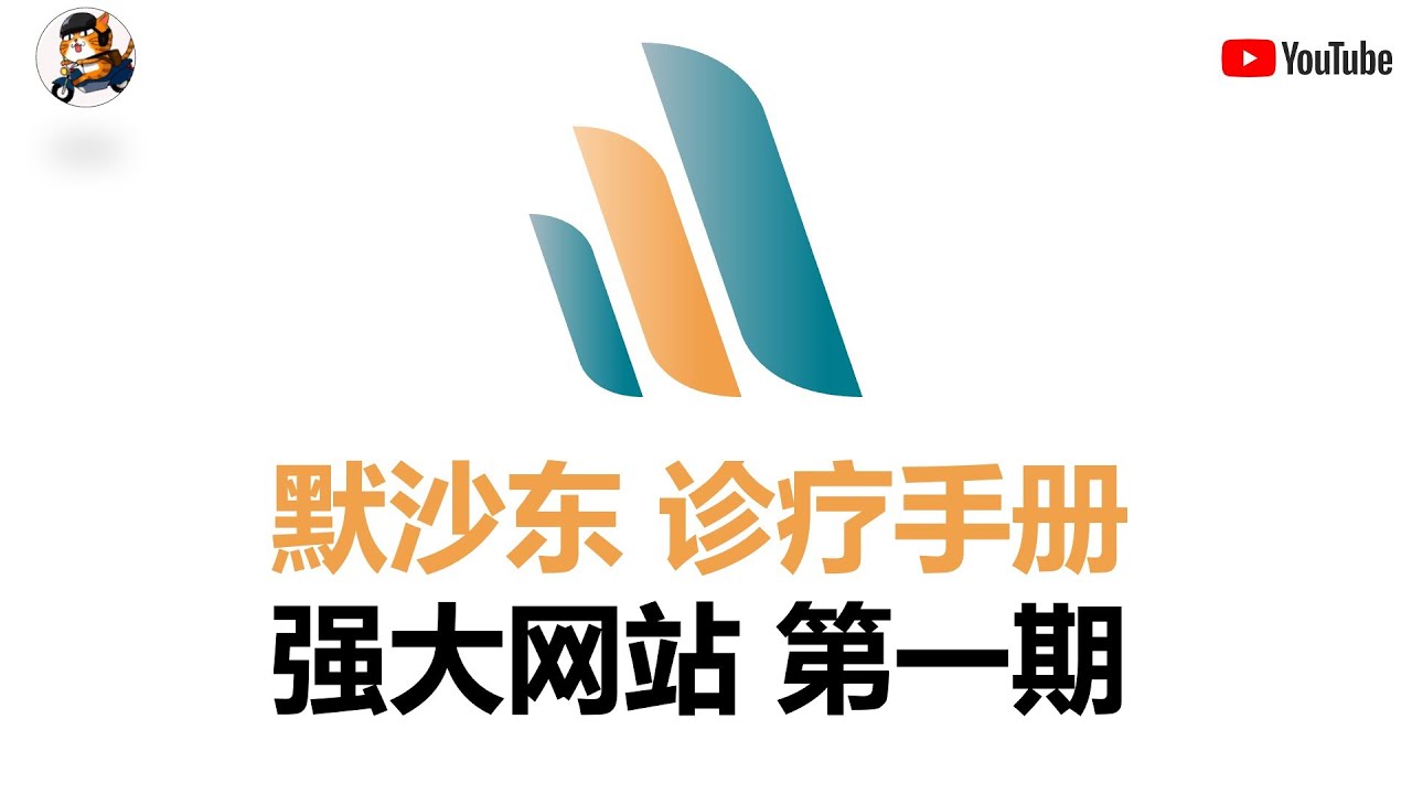 默沙东 诊疗手册 强大网站 第一期 | Ben Tech