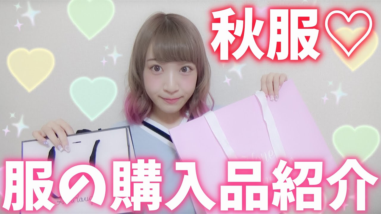 購入品紹介♡トップス、スカート、アクセ♡
