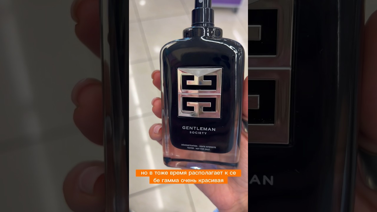 НОВИНКА Gentleman Society Givenchy. НРАВИТСЯ!  #мужскиеароматы #ароматыдлямужчин