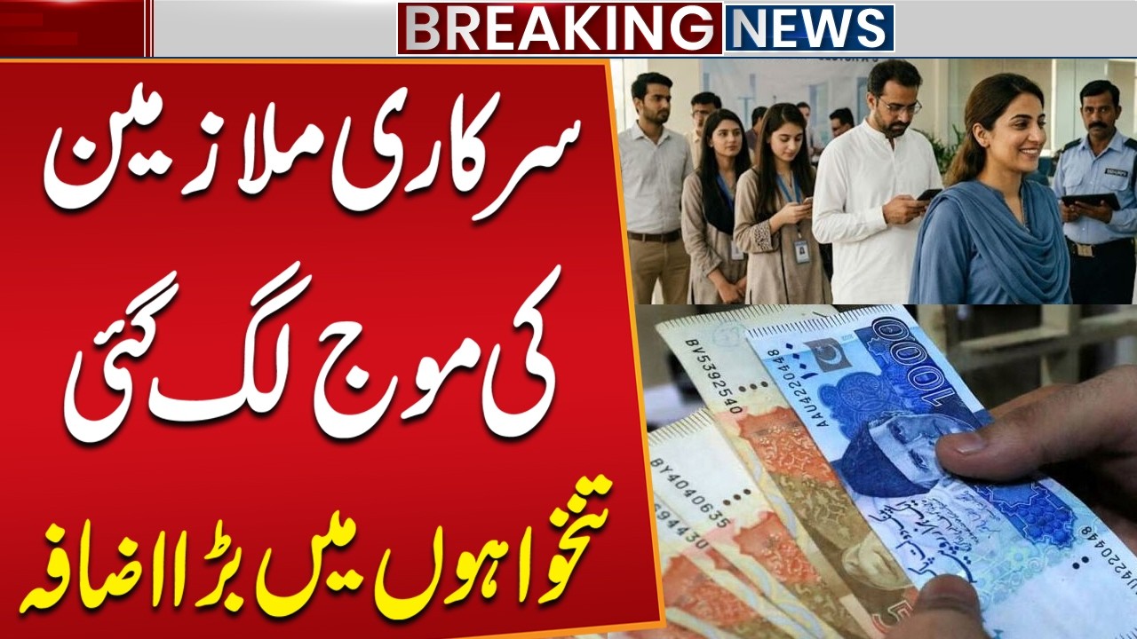 Pension and Salary Increase | Govt's Big Announcement | Breaking News | Public News