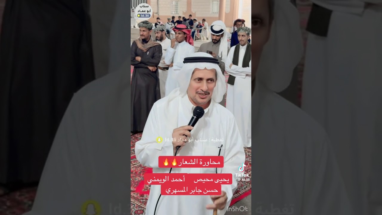 حسن جابر المسهري و يحيى محيص الويمني و احمد علي الويمني 