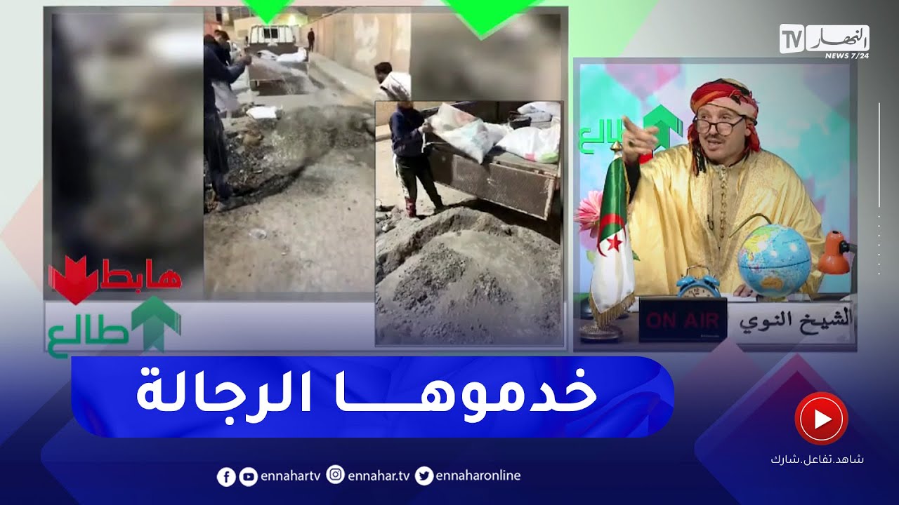 طالع هابط : بعد 10 سنوات من المعاناة   مواطنو بوشقرون ببسكرة يحرجون السلطات بطريقة حضرية