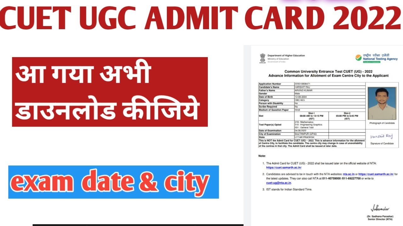 cuet ug admit card 2022 | cuet ug admit card 2022 download | cuet ug admit card kaise download kren